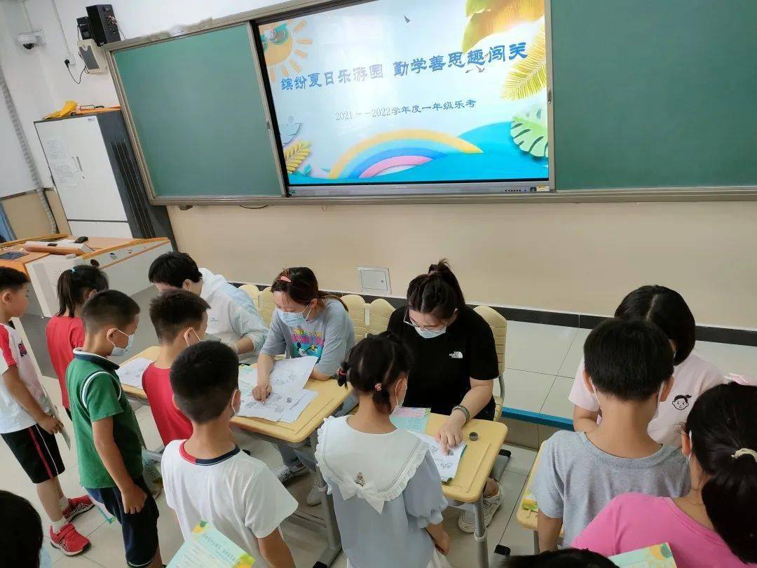 “考”趣无穷，“乐”在其中——区小学低年级举行期末“乐考”丨关注