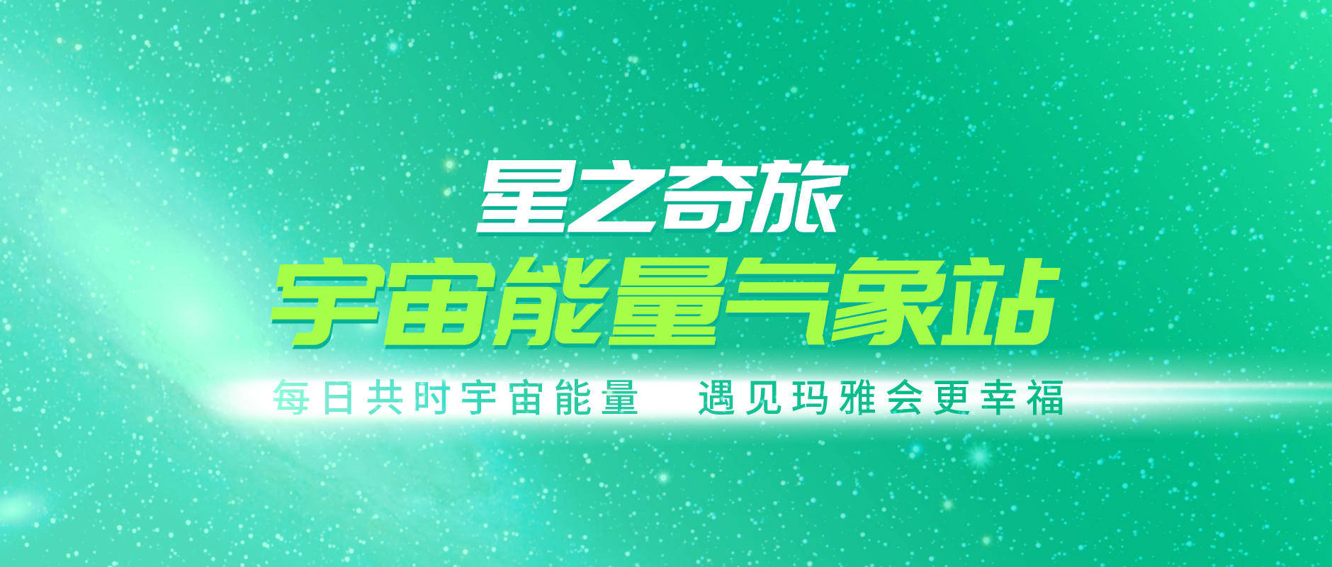 【星之奇旅宇宙能量气象站】kin56自我存在的黄战士：做自己真正的战士