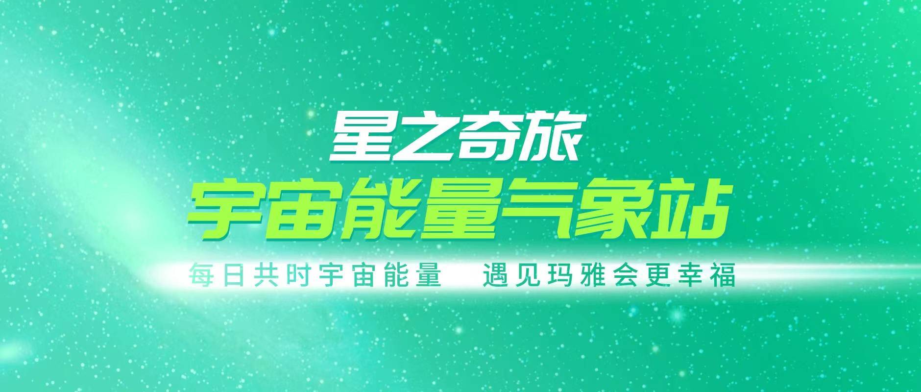 【星之奇旅宇宙能量气象站】Kin77 水晶的红地球：各司其职 为共同目标而努力