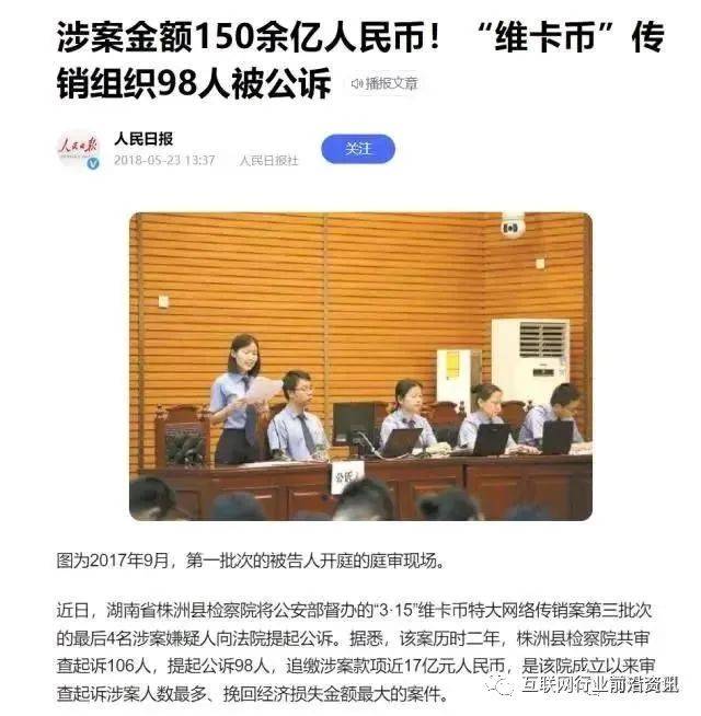 【防骗】百合外汇、CP钱包、维卡币、蚁丛、链爱、谷瑞城等项目有风险！