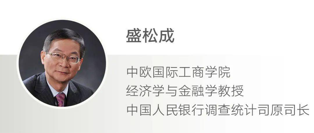 盛松成最新研判：供应链、服务消费、房地产、人民币汇率……