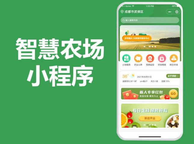 共享农场 智慧农场 认养农场系统开发