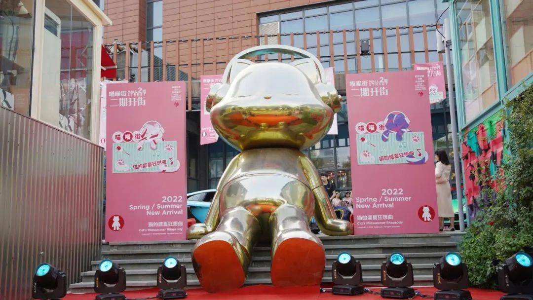 喵喵街二期开街，一起来喵喵喵！