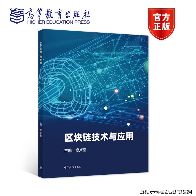 区块链知识|公有链、私有链、联盟链、混合链分别都是什么？