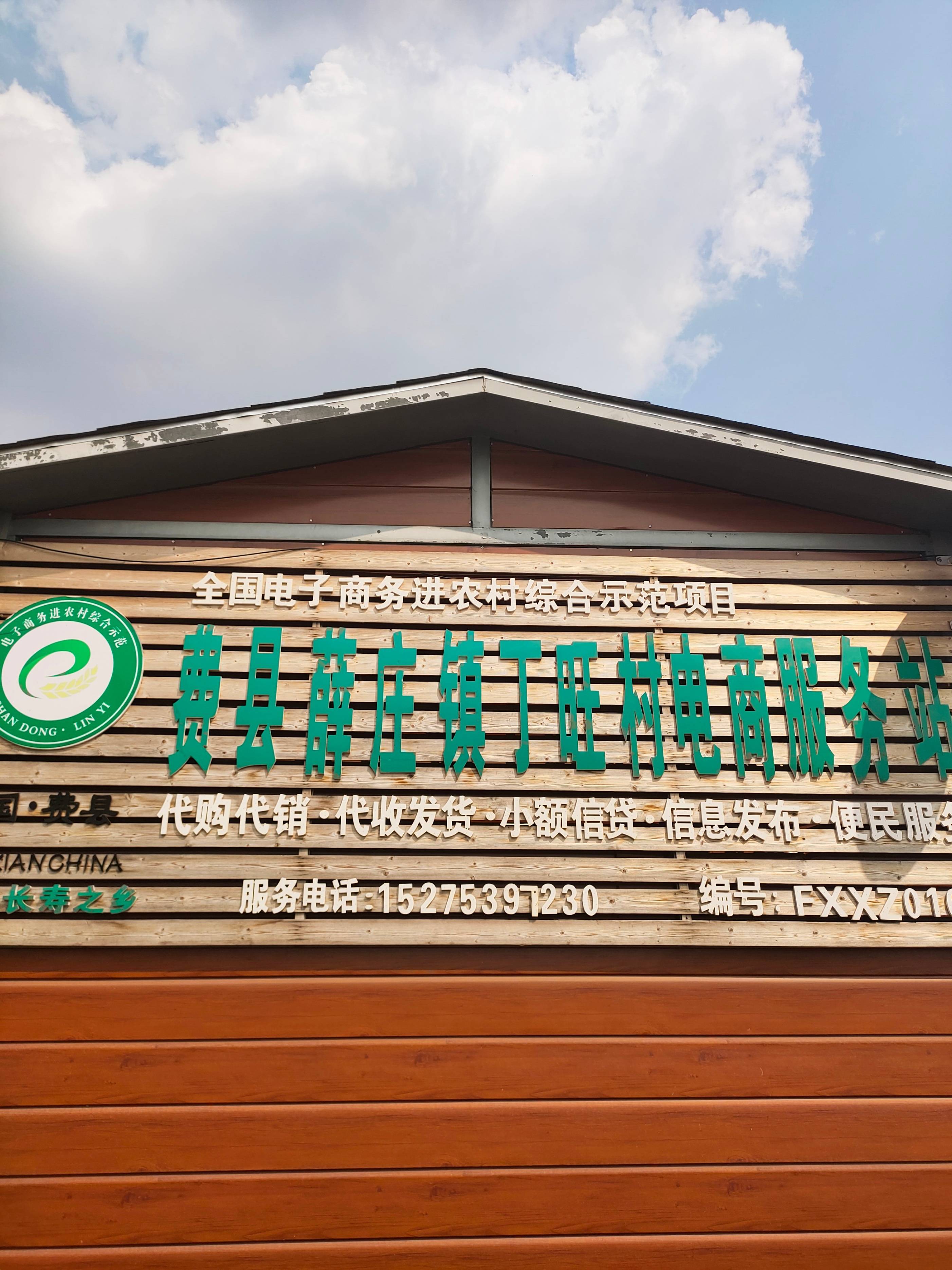 费县90后创业典范郑晏龙：西瓜架起致富桥