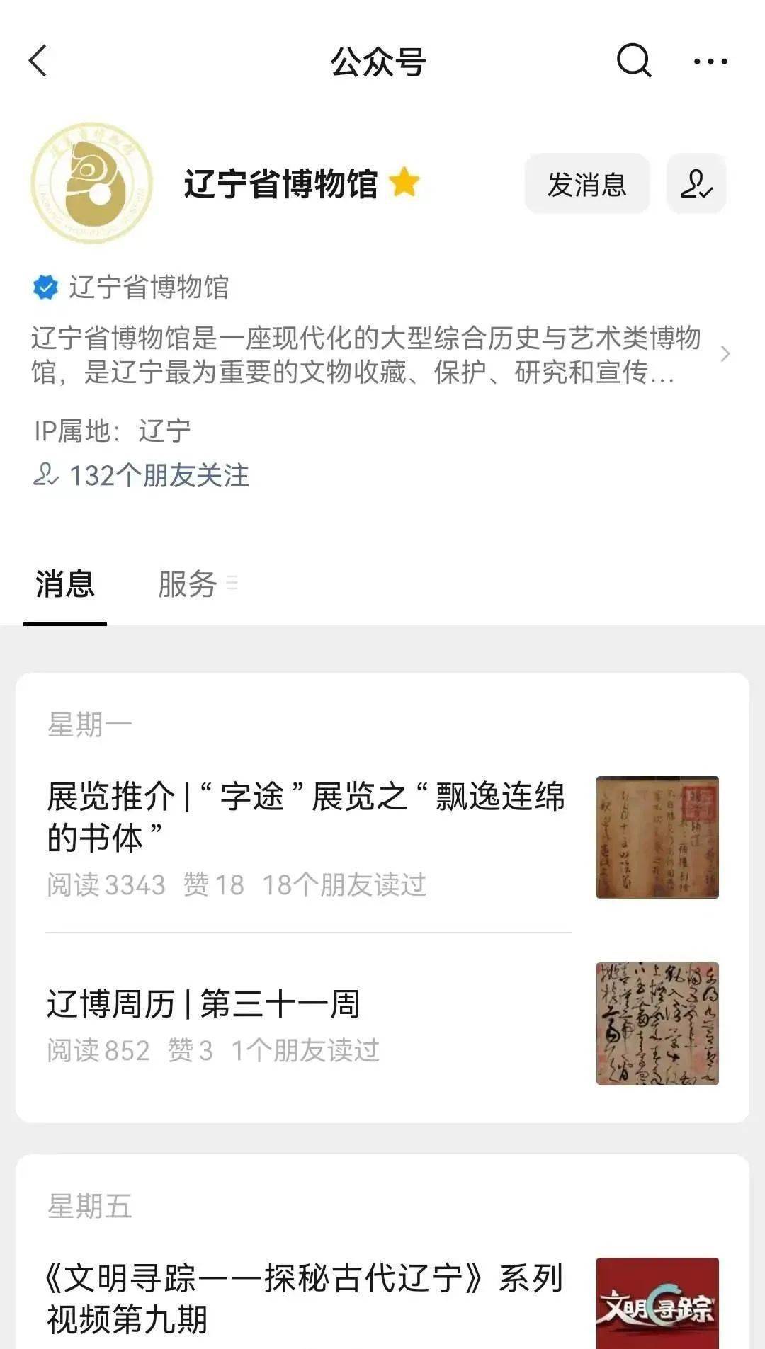 “字途”线上展览