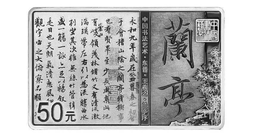 央行公告！书法纪念币发行！行情看涨！