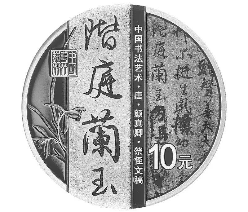 央行公告！书法纪念币发行！行情看涨！