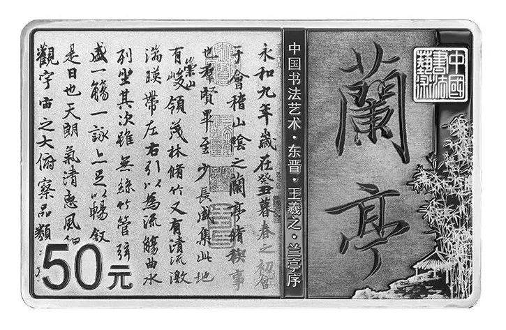 央行公告！书法纪念币发行！行情看涨！