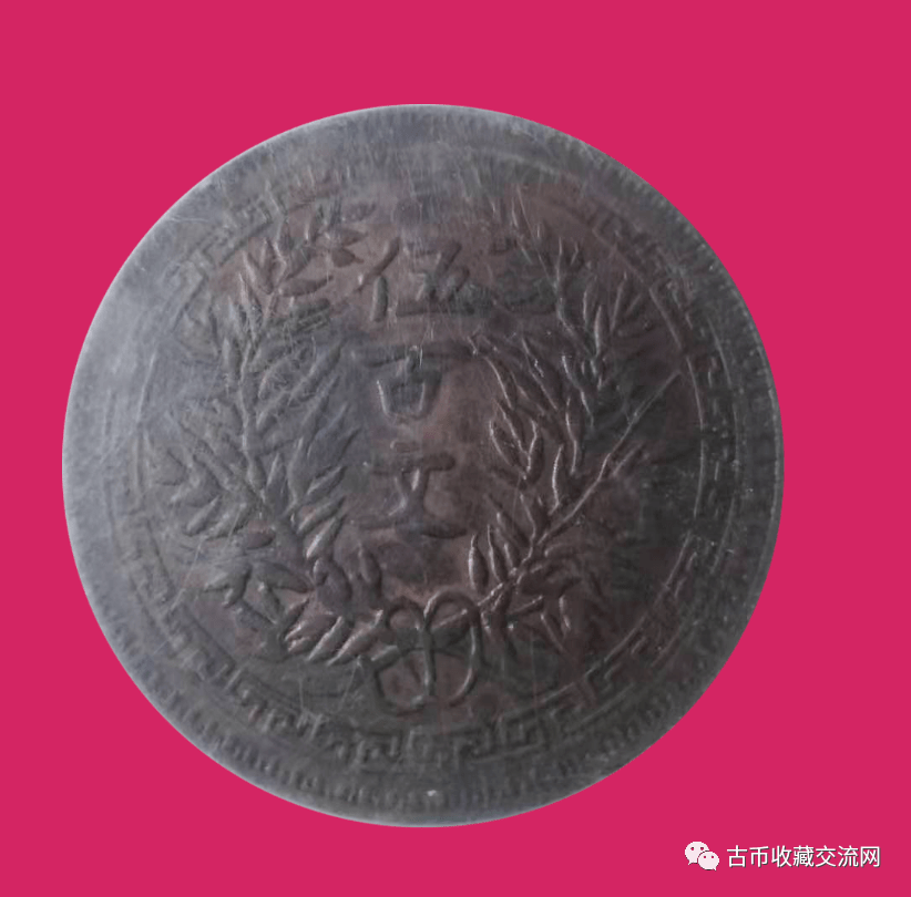 【双旗币伍百文】，最新市场行情成交价！