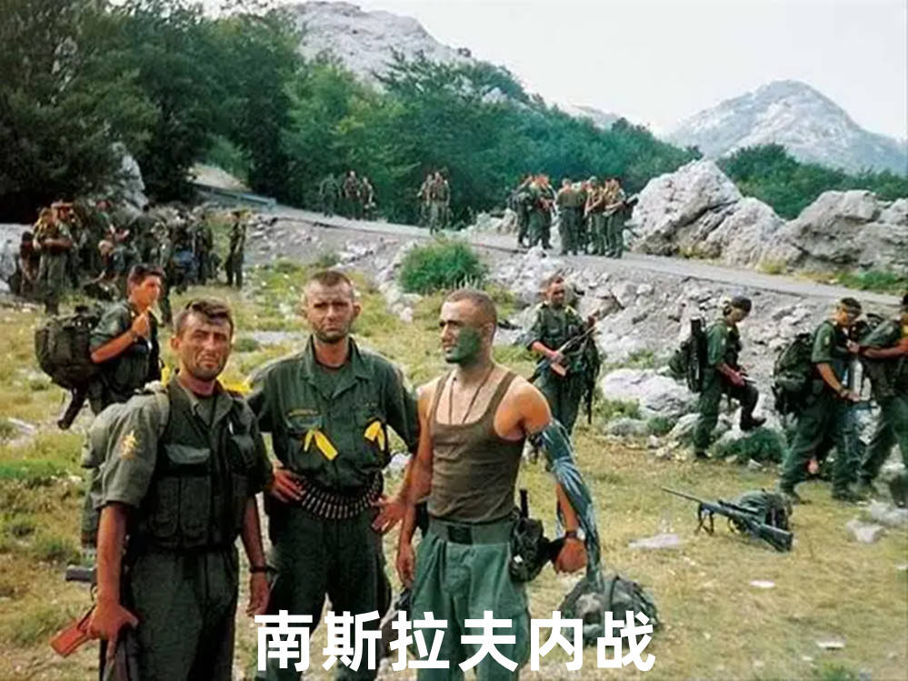 南斯拉夫为什么会步苏联解体的后尘？