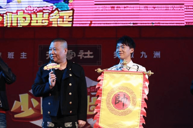 为什么德云社叫少爷？不叫少爷难道叫大爷？粉丝说大爷是于谦
