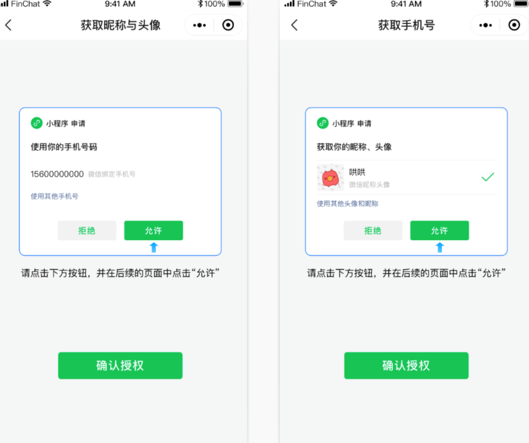 让App成为「超级App」，只需一步！