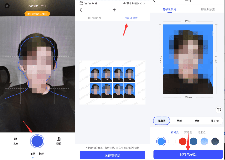 拍证件照的app哪个最好用?这个app你绝对不能错过