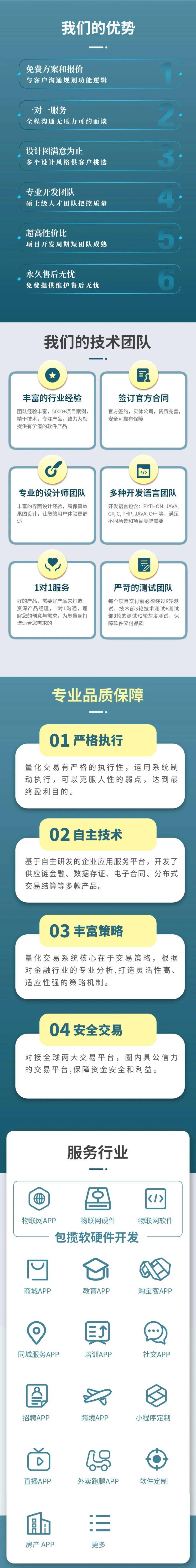 手机APP软件开发，玩转APP原来可以这么简单！