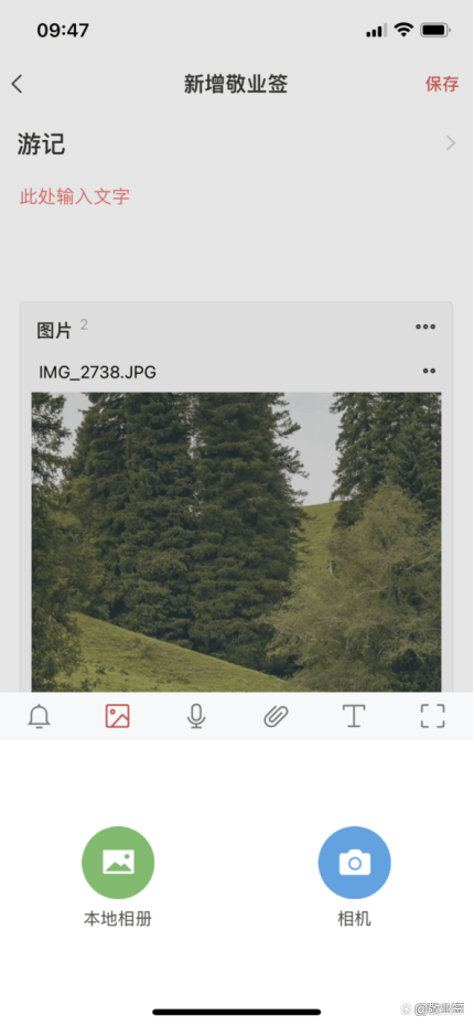 什么APP能记录旅行瞬间 少不了这款日记APP