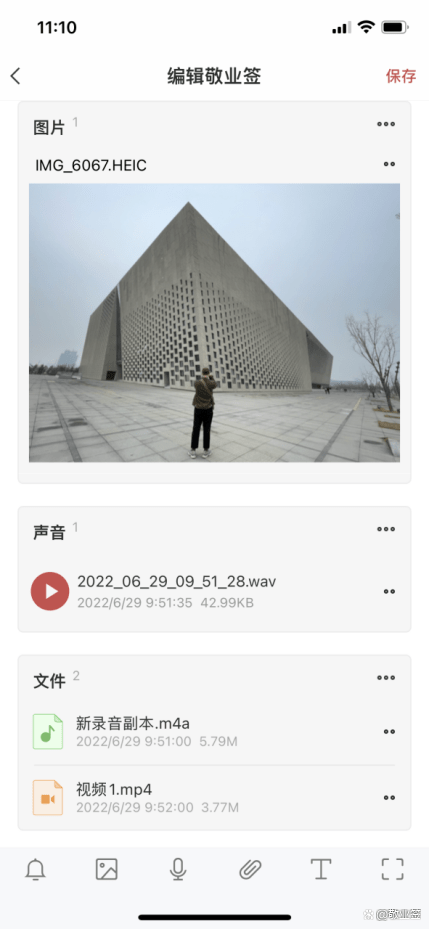 什么APP能记录旅行瞬间 少不了这款日记APP
