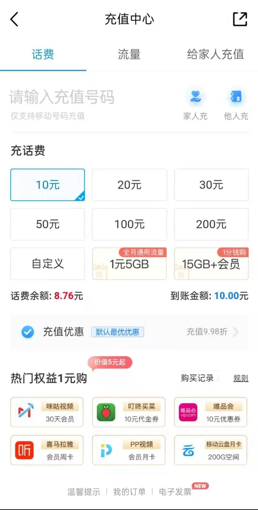 这个APP，能处！