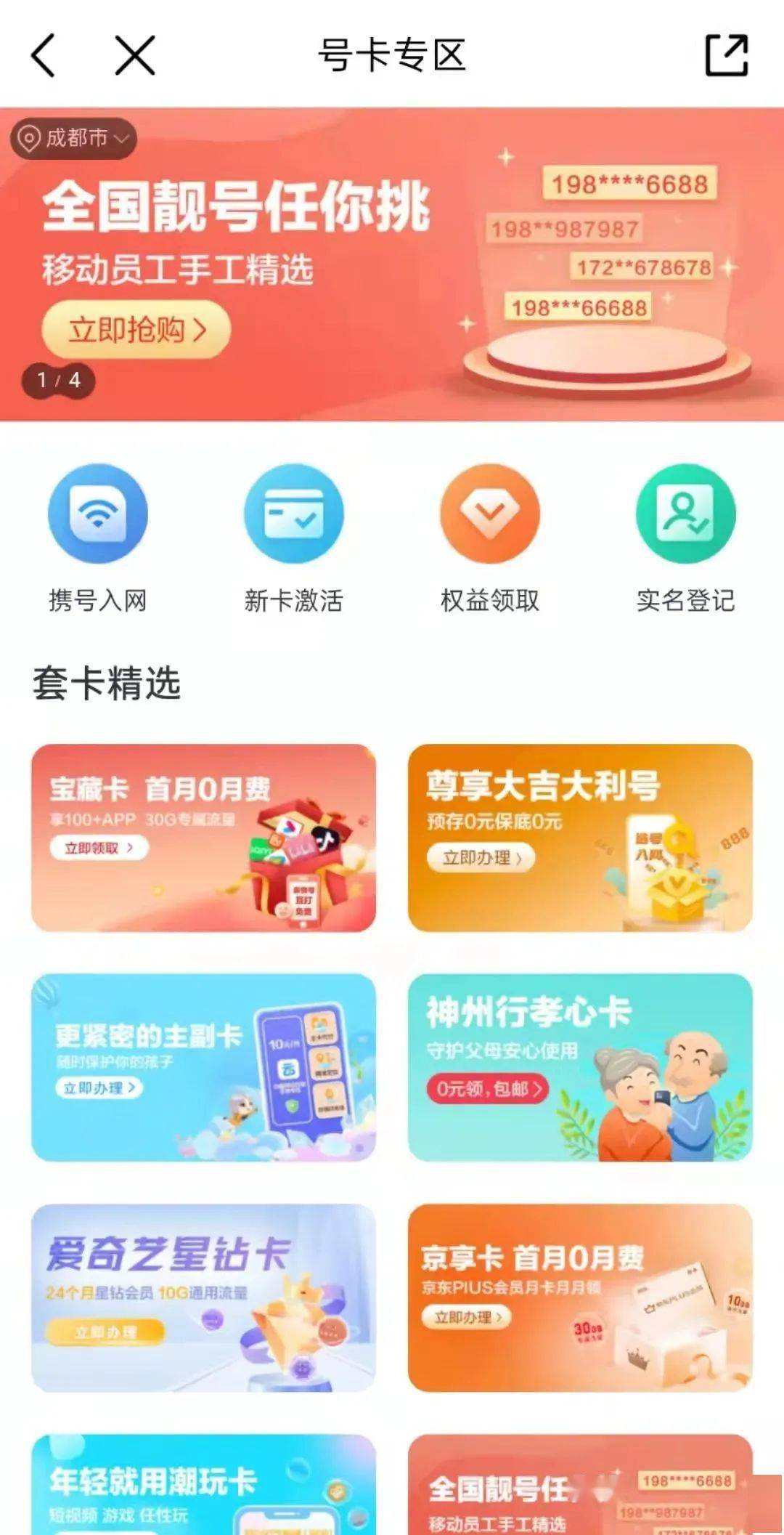 这个APP，能处！