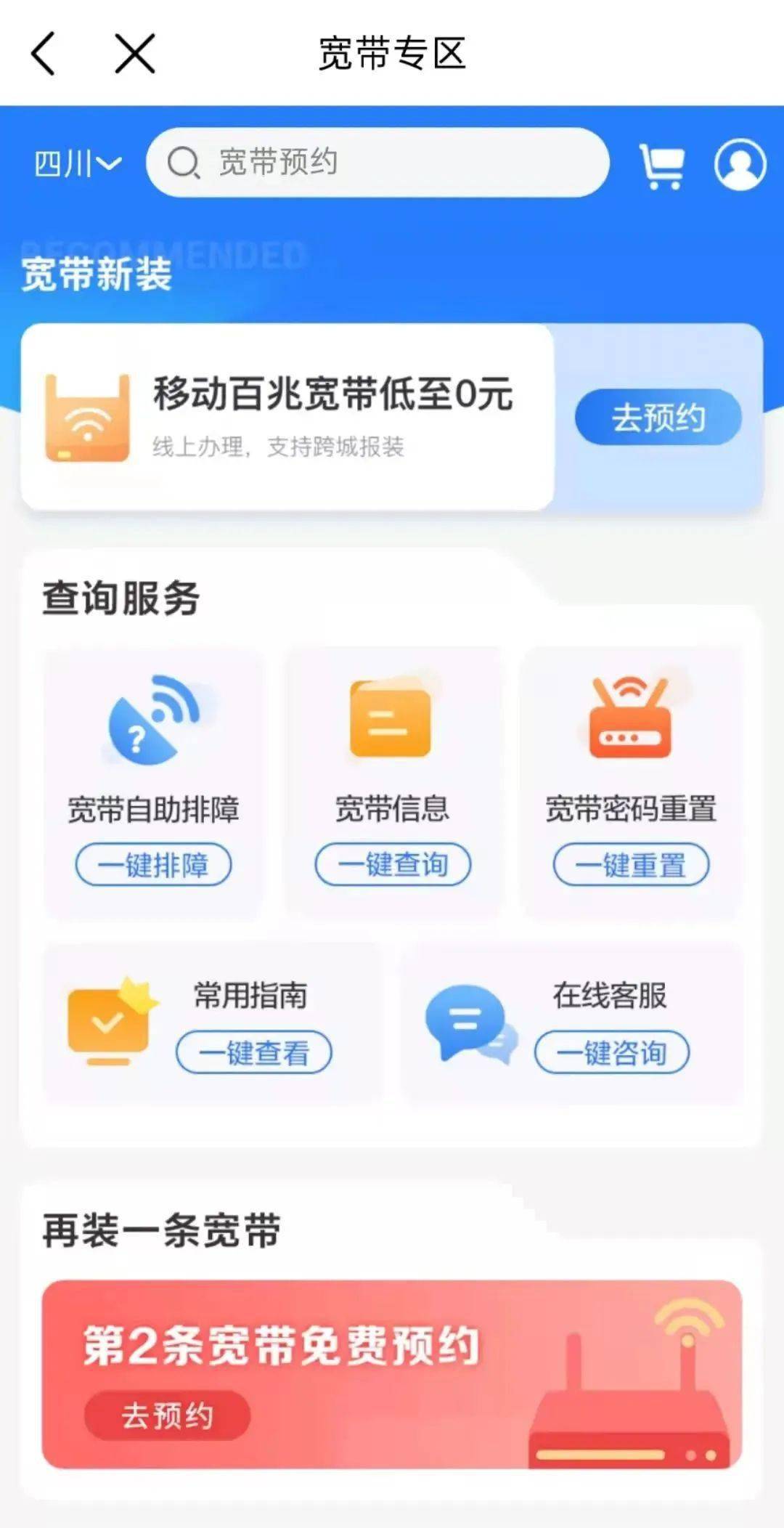 这个APP，能处！