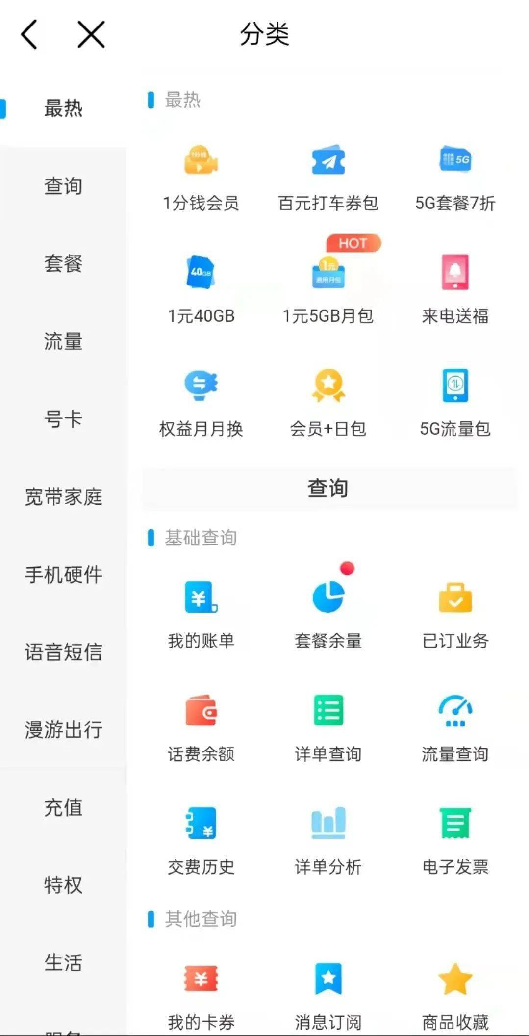 这个APP，能处！