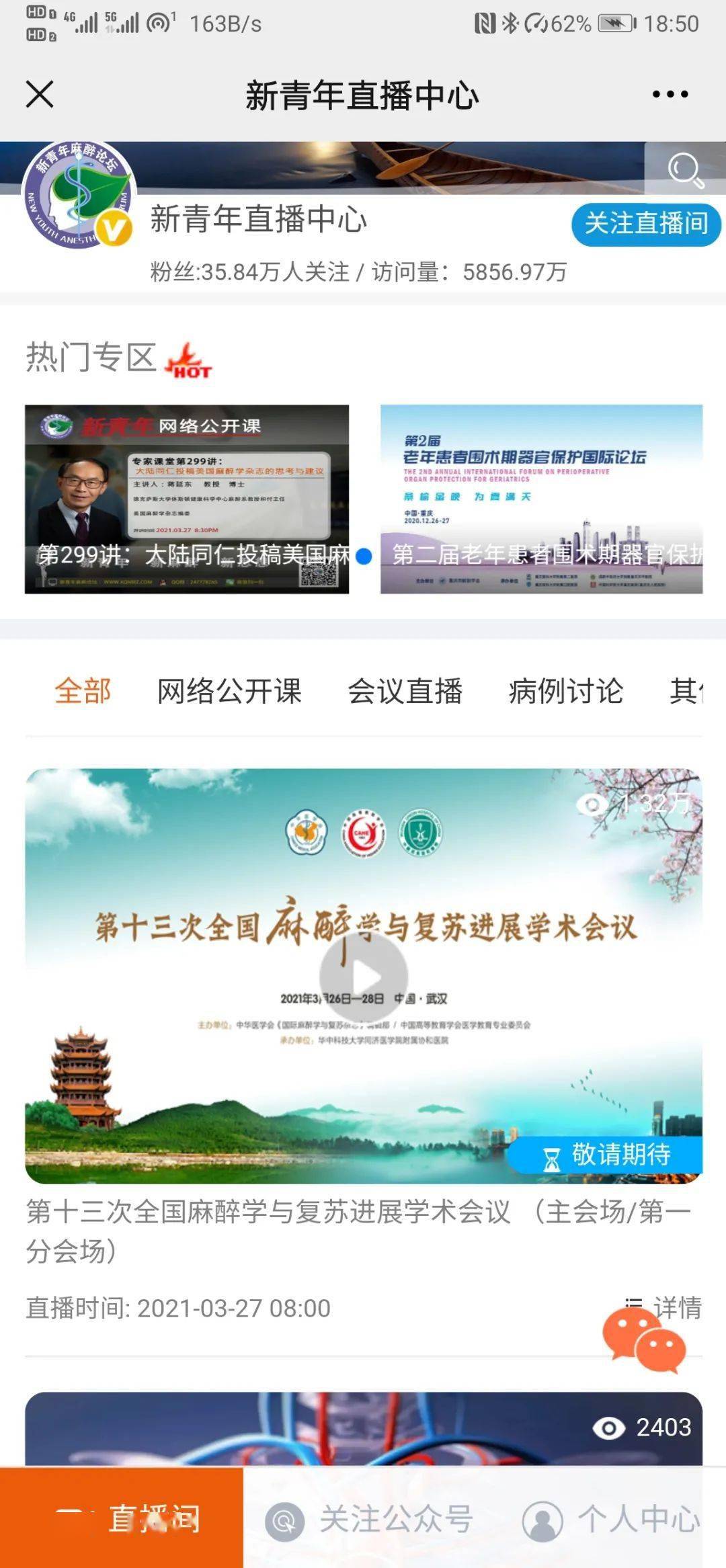 麻醉医生的专属手机APP，这到底是一款怎样的APP？