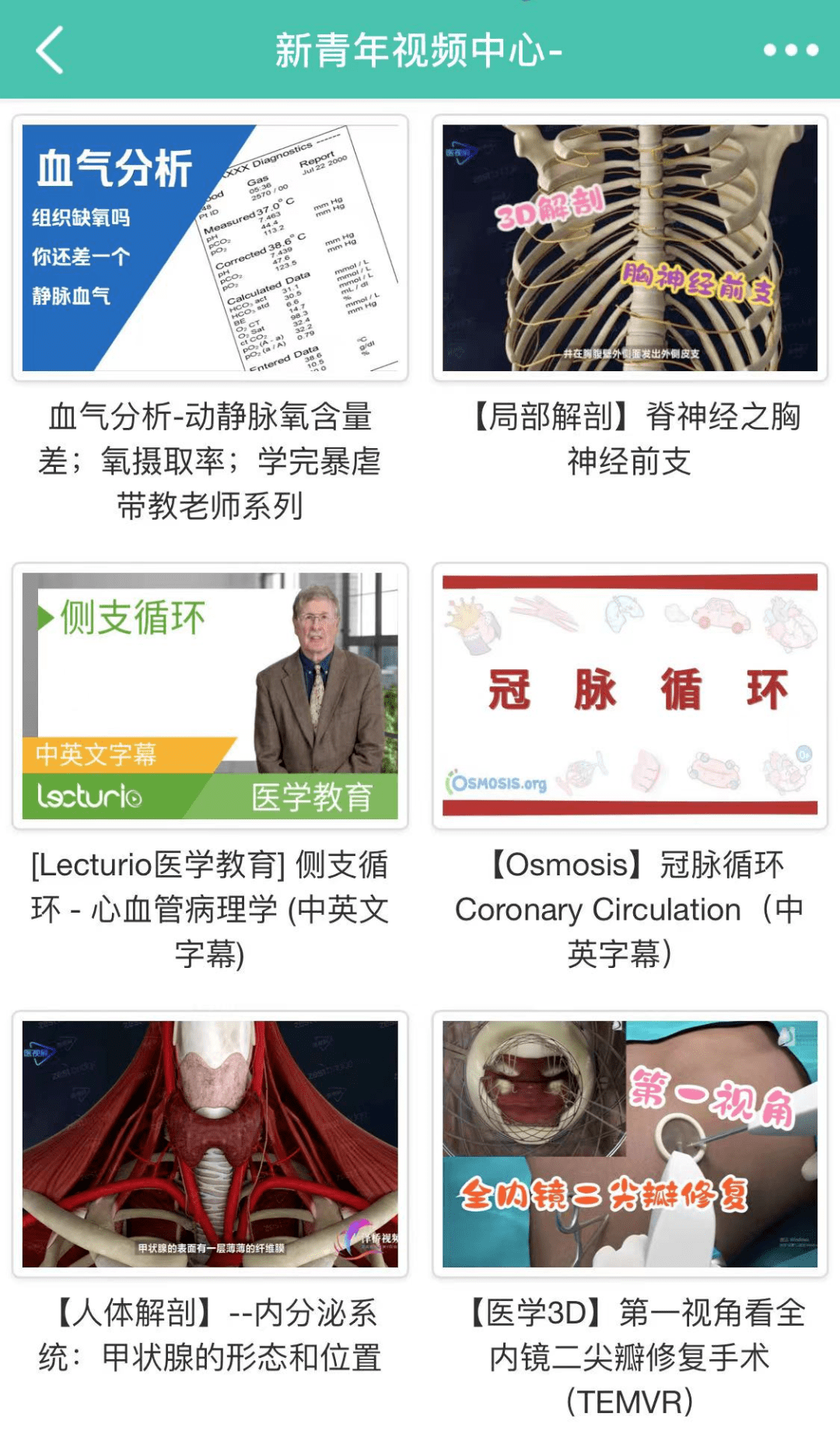 麻醉医生的专属手机APP，这到底是一款怎样的APP？