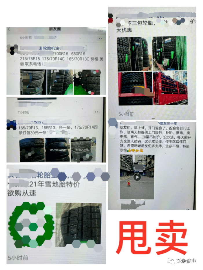 当头一棒！库存爆仓，大批轮胎被甩卖！