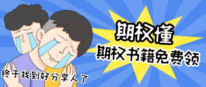 期货投资者应该怎么交易期权？