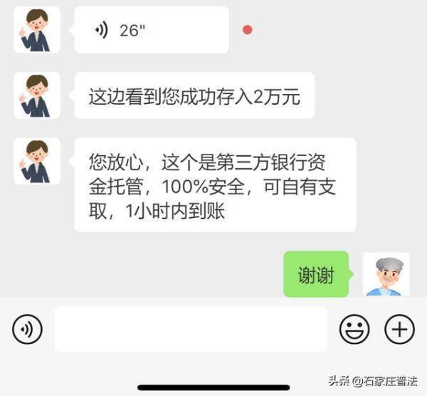 跟着“大师”炒“期货”，小心血本无归！
