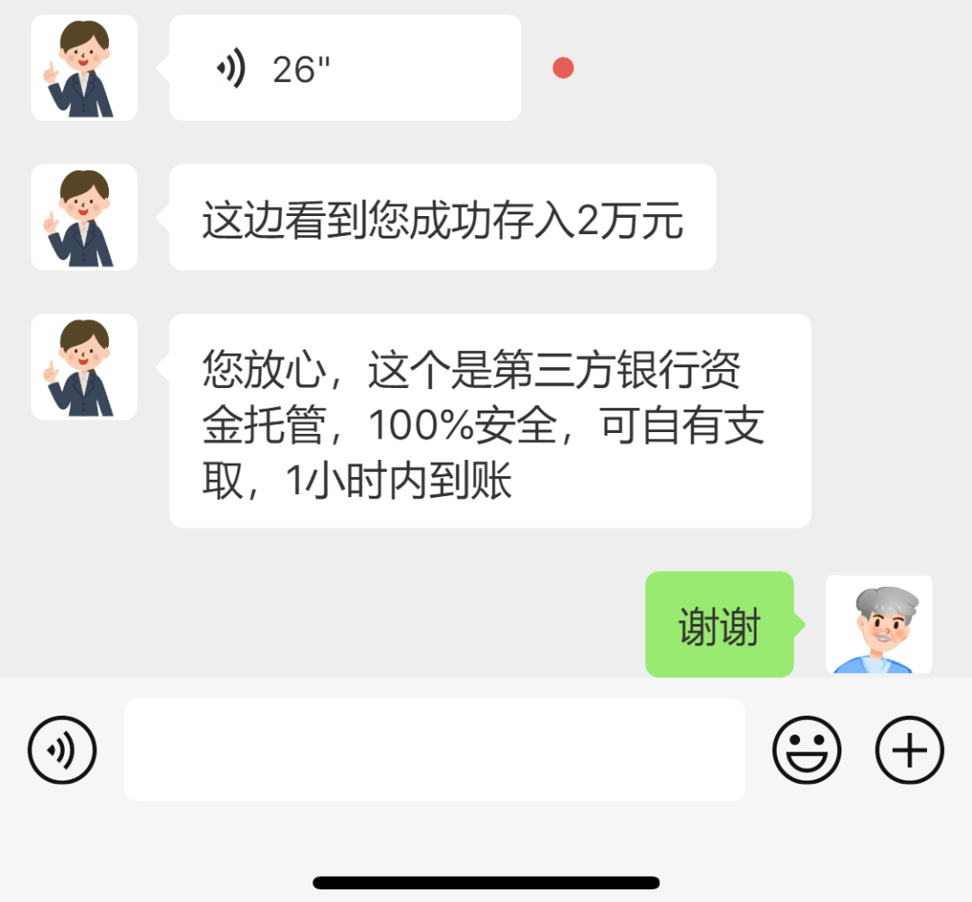 跟着“大师”炒“期货”，真的可信吗？