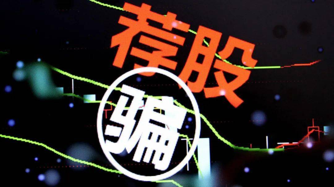 【百日行动】买入60万股票后立马涨停？陷阱等着你