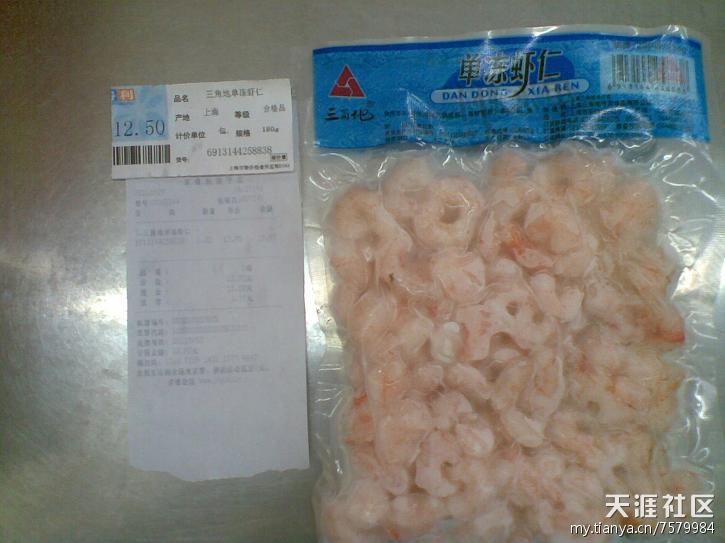 家得利超市标价与结算价不符
