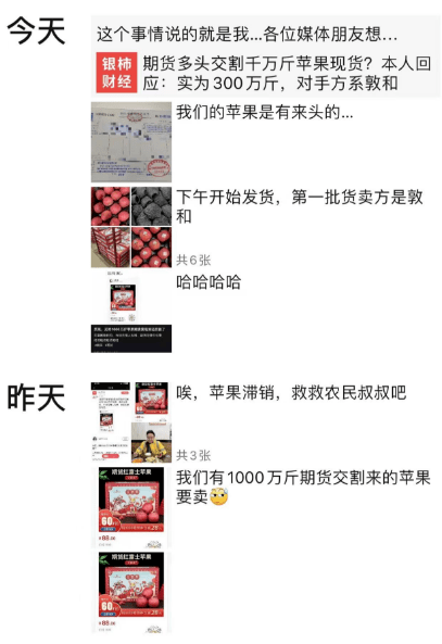 金融圈笑抽了，财经大V炒期货，结果炒成果农！交割了1500吨苹果现货...