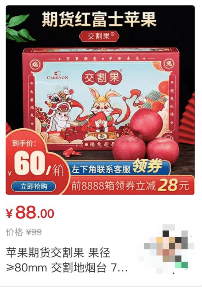 财经大V炒苹果期货，结果炒成果农！当事人：300多万斤砸手里，正日夜加班网上出售