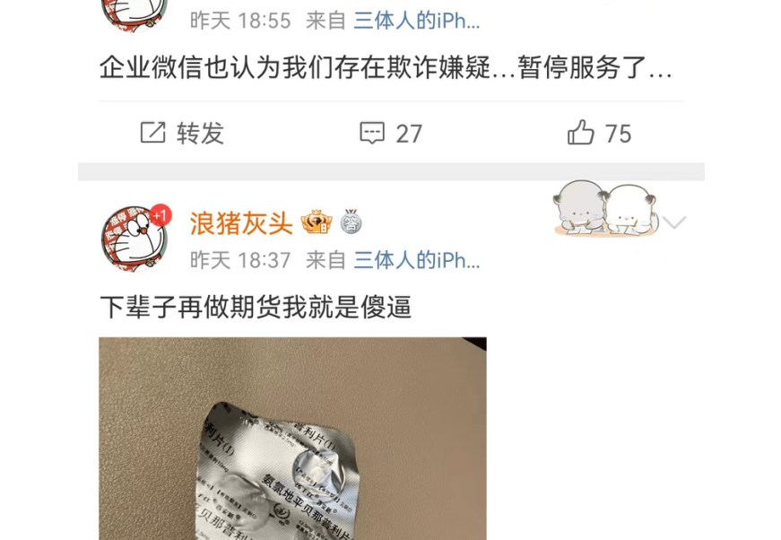 炒期货却在线叫卖数百万斤苹果，期货大V“林登万”尴尬出圈！交易对手百亿私募独家回应