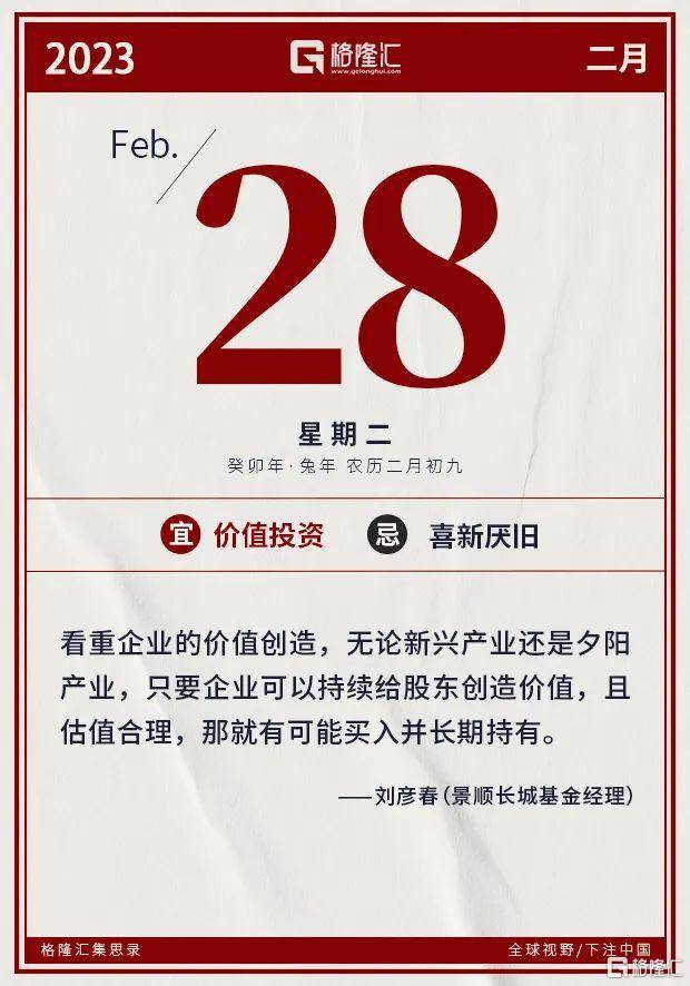 早报 (02.28）| 马斯克重回全球首富宝座，特斯拉股价较低位反弹100%！美国耐用品订单数据意外暴跌，美股温和收涨；数字中国重磅文件出炉！