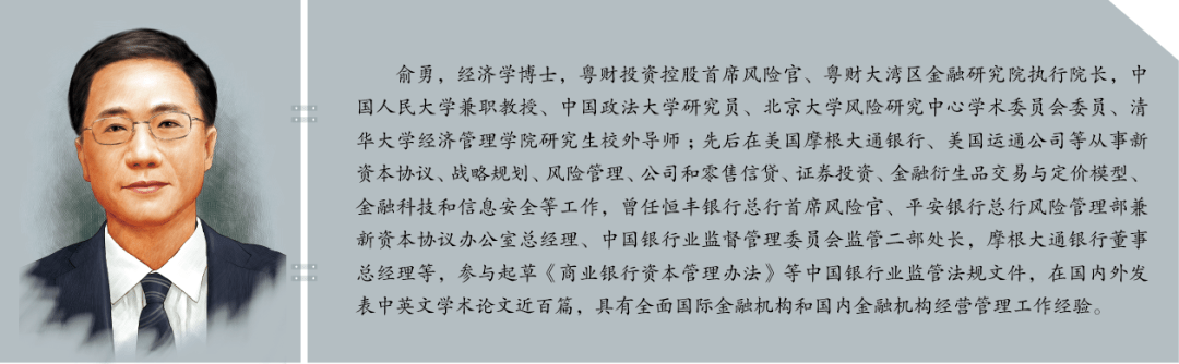 当代金融家｜浅谈金融机构投资交易对手管理