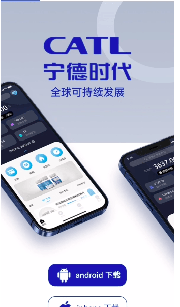 跟着“宁德时代”投资理财赚大钱？信了的话你就上当了！