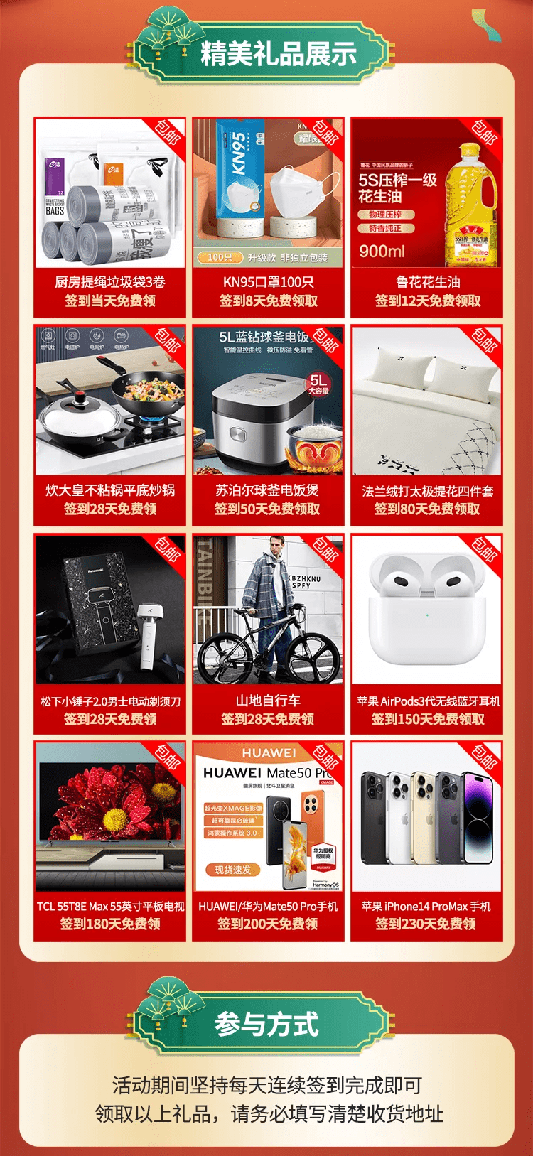 下载“XX银行”签到有礼，实则软件涉诈！四川省公安厅反诈中心发出提醒