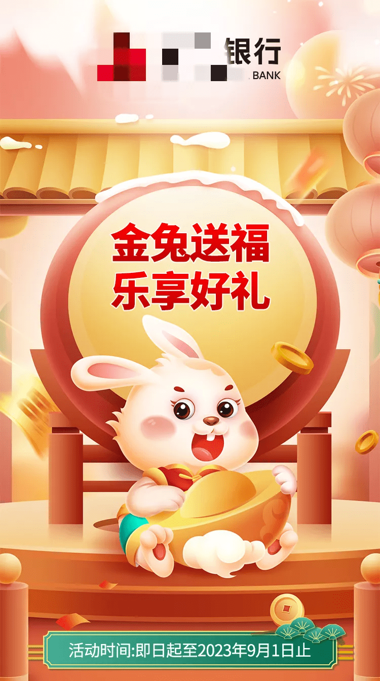 下载“XX银行”签到有礼，实则软件涉诈！四川省公安厅反诈中心发出提醒