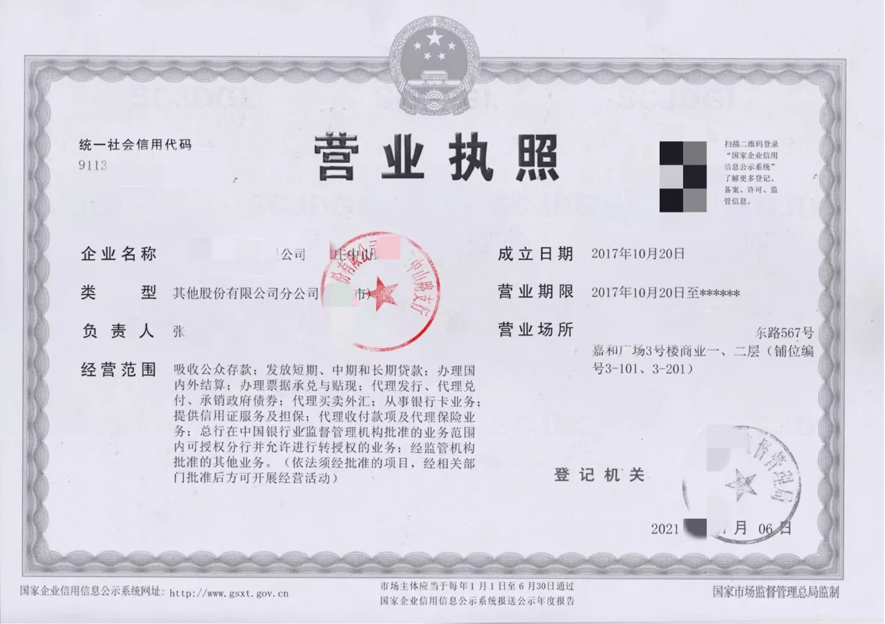 下载“XX银行”签到有礼，实则软件涉诈！四川省公安厅反诈中心发出提醒