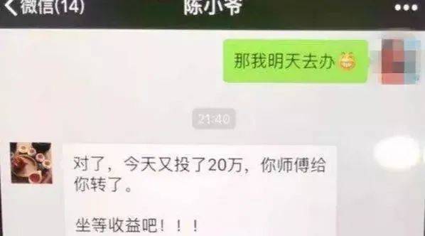 来钱最快？骗你最狠！警惕网络投资理财诈骗！