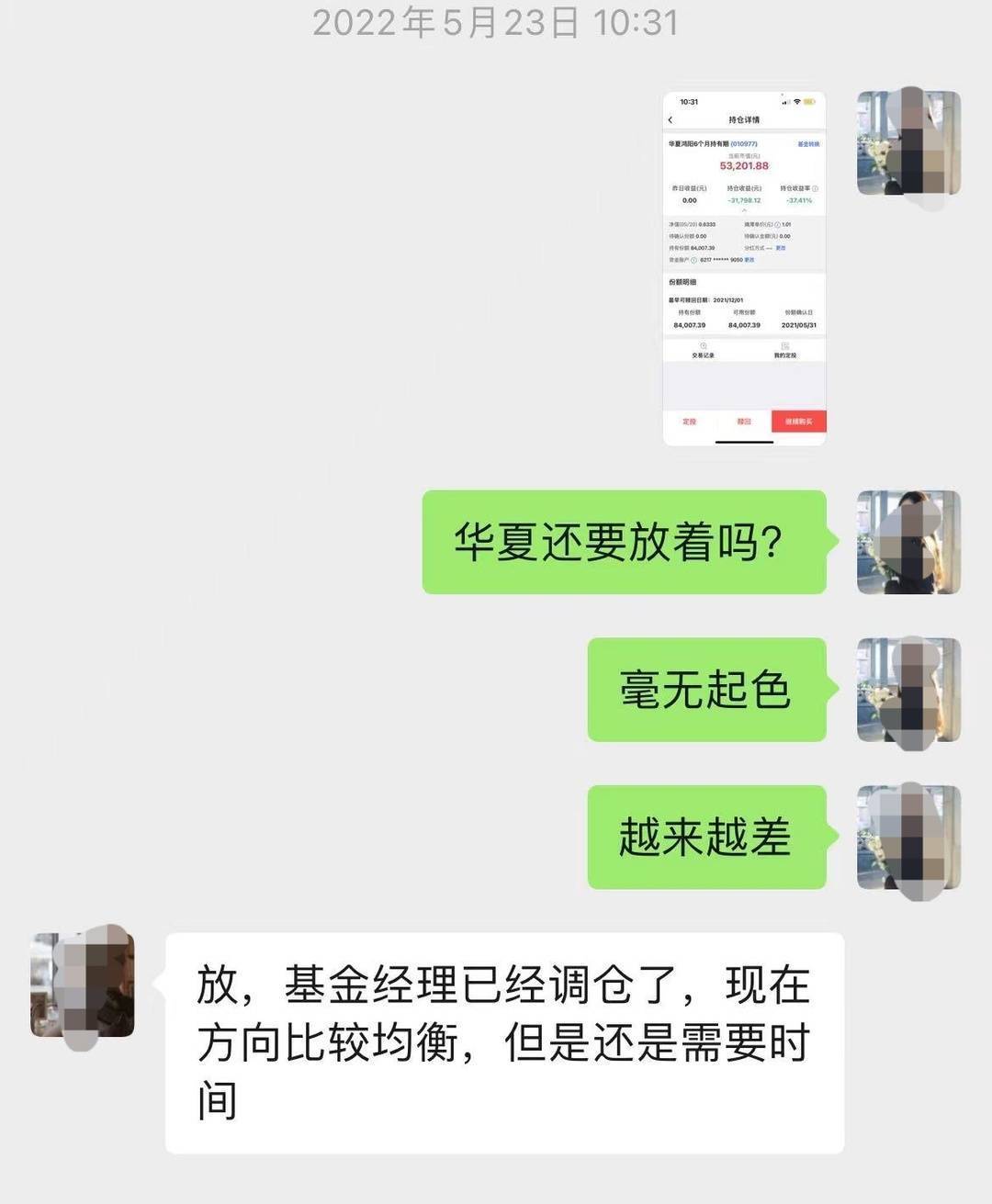 女子还房贷被推荐买理财一年亏40%，银行销售曾建议长线持有“做时间的朋友”