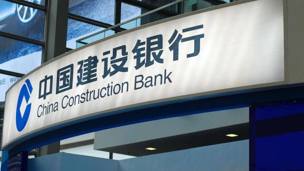 建行去年净利3238.6亿增逾7%，个人住房贷款增至6.48万亿元