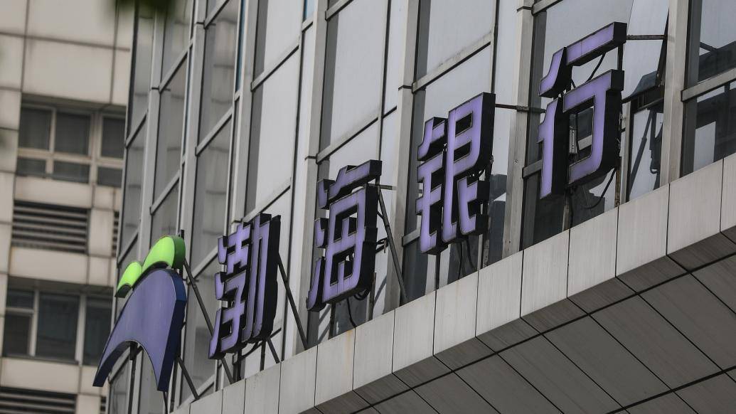渤海银行去年净利61亿下降近30%，营收下降超9%