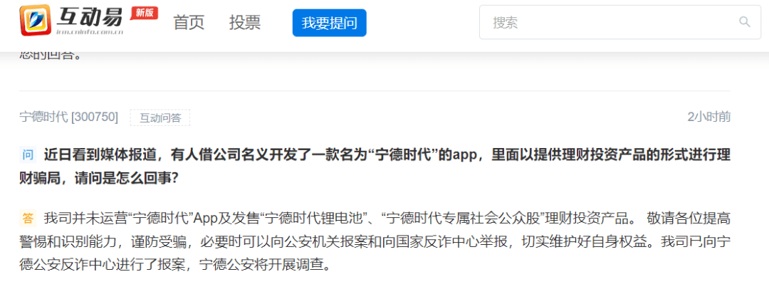 知名上市公司：已报案~