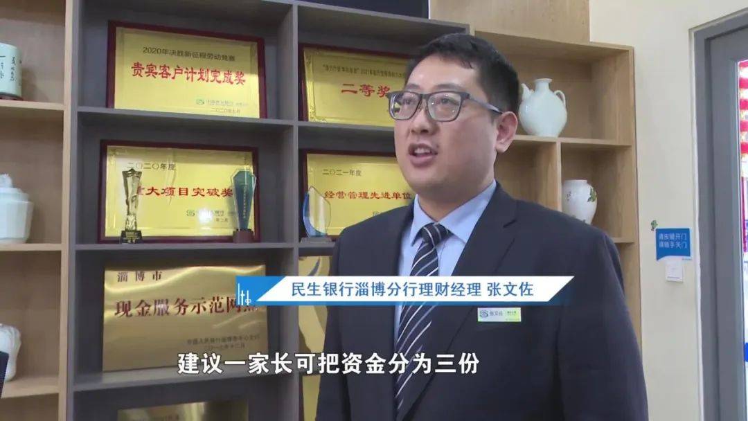 压岁钱怎么“安排” 理财攻略来了~