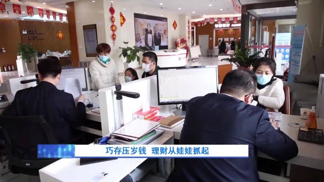 压岁钱怎么“安排” 理财攻略来了~
