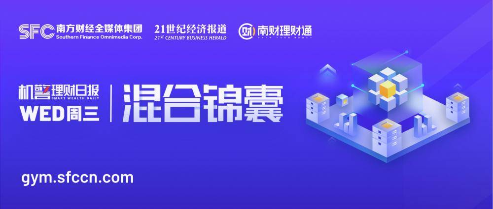 “混合估值法”纯固收理财面市，是否跟发？理财公司存分歧丨机警理财日报（2月8日）